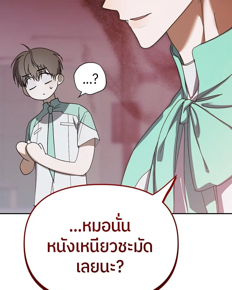 ย้อนเวลามาเป็นมักเน่ ตอนที่ 19 รูปที่ 106