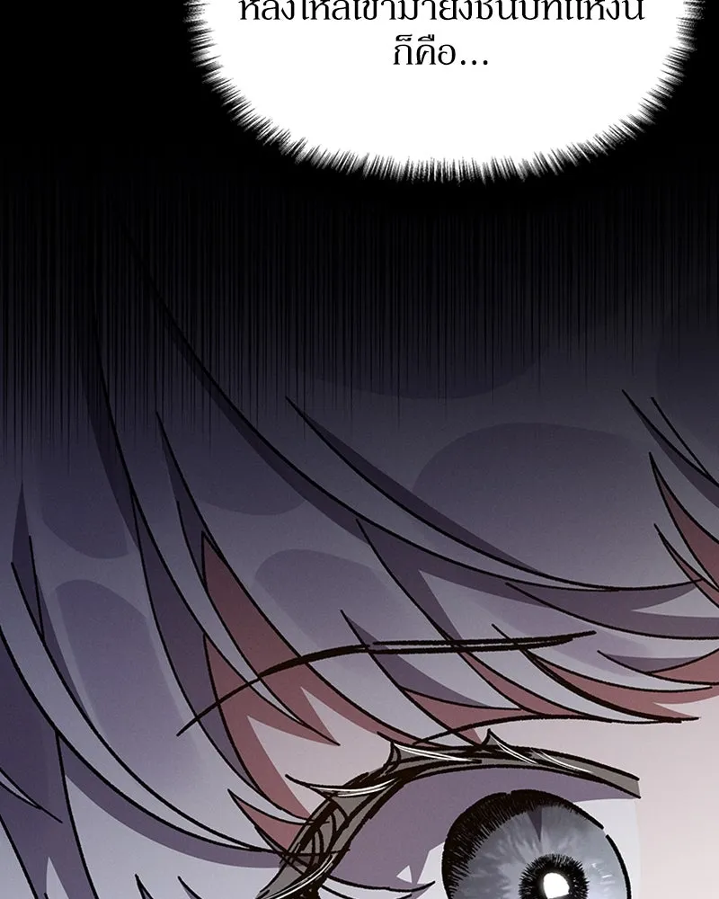 โอ้ ศัตรูที่รัก ตอนที่ 15 รูปที่ 56