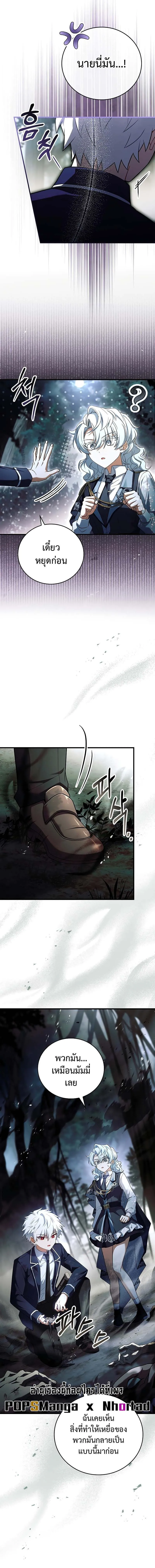 The Legendary Hero is an Academy Honors Student ว_รบ_ร_ษในตำนานเก_ดใหม_เป_นยอดอ_จฉร_ยะแห_งสถาบ_น ตอนที่ ตอนที่ 6 รูปที่ 9