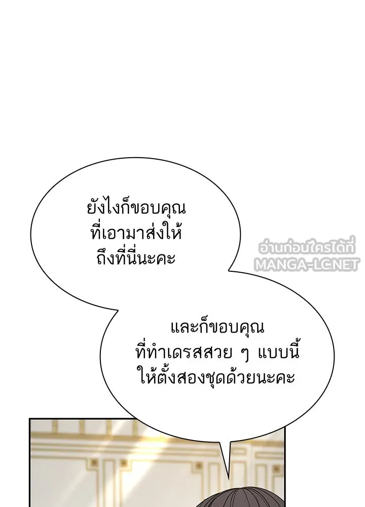 อดีตภรรยาของพระเอกหนุ่มจอมคลั่งรัก ตอนที่ 50 รูปที่ 72