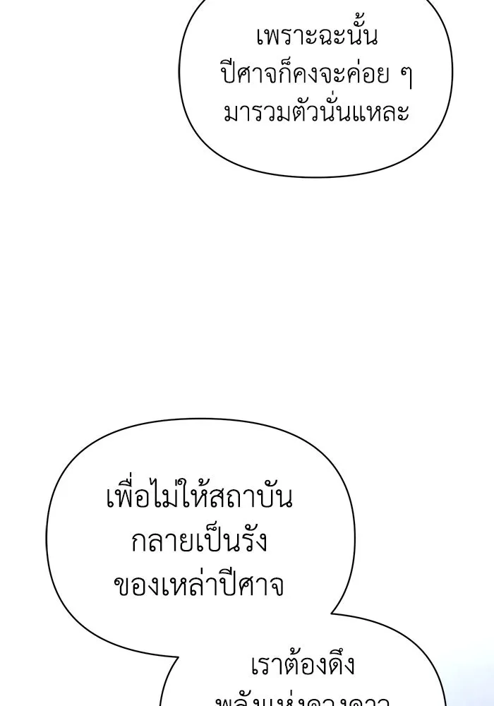 ชีวิตใหม่ในตระกูลมือสังหาร ตอนที่ 46 รูปที่ 100