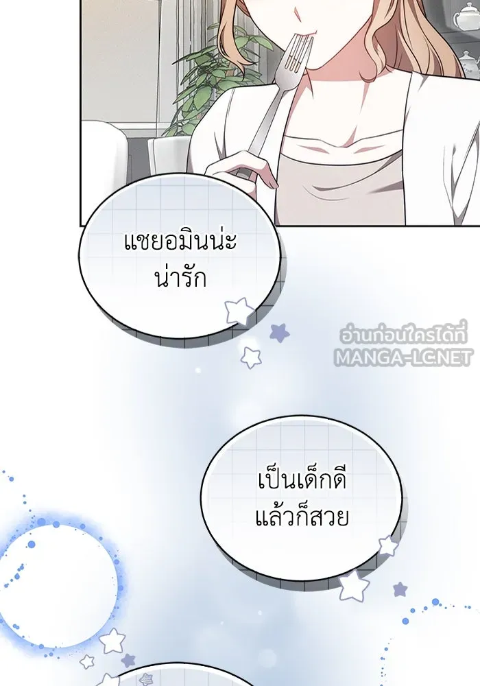 ละลายรักให้ล้นใจ ตอนที่ 56 รูปที่ 84