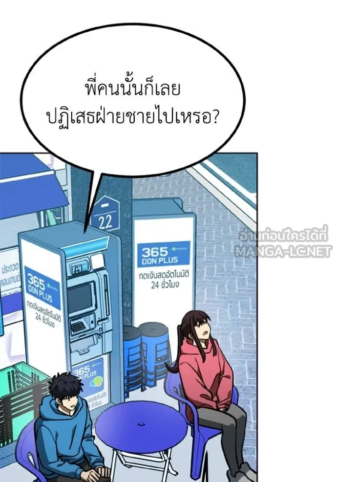 ราชาแห่งอ็อกทากอน ตอนที่ 165 รูปที่ 76