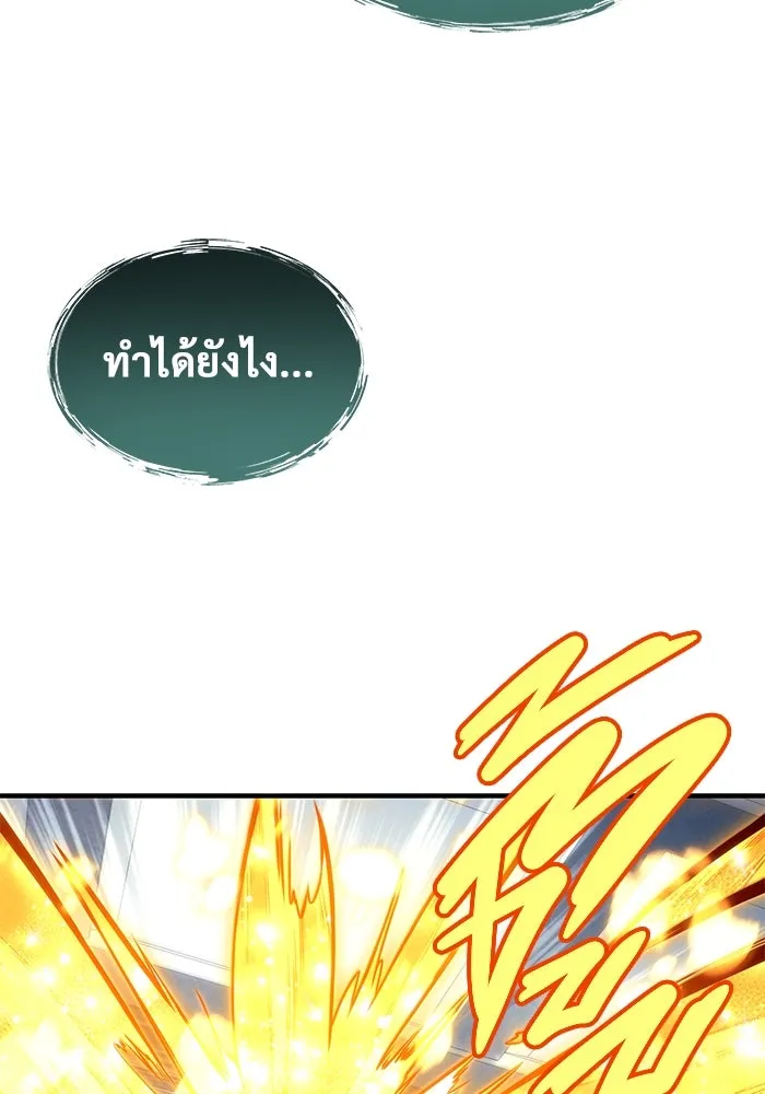 อูเร็ค มาซิโน่ ตอนที่ 10 ราชินีโลมา รูปที่ 136