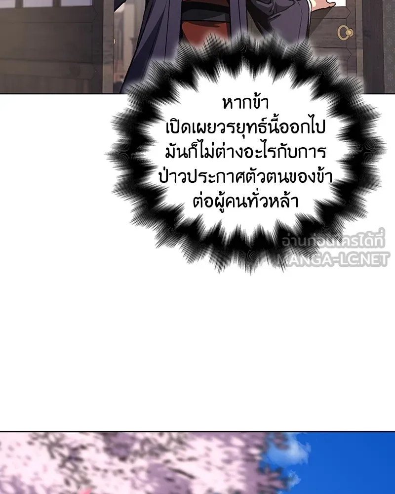 เกิดอีกทีเป็นว่าที่ประมุขลัทธิมาร ตอนที่ 16 รูปที่ 105