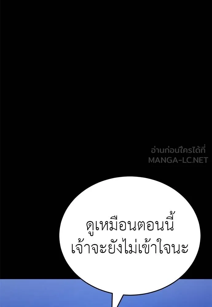 ยมราชลงทัณฑ์ ตอนที่ 72 รูปที่ 70