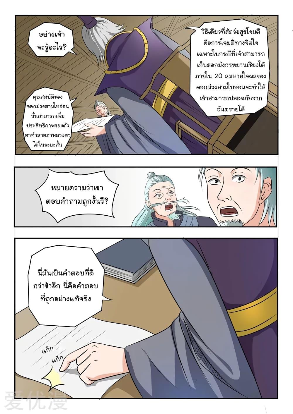 Manga-lc-com อ่านมังงะ อ่านการ์ตูน ออนไลน์ ฟรี Martial Master ตอนที่ 1 2 3 4 5 6 7 8 9 10 11 12 13 14 ฟรี ไม่มีโฆษณา Manga-lc - อ่าน มังงะ อ่าน การ์ตูน ออนไลน์ อ่านมังงะ ฟรี