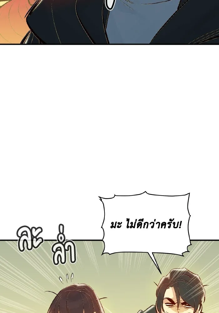 The Lone Necromancer ตอนที่ 68 รูปที่ 98