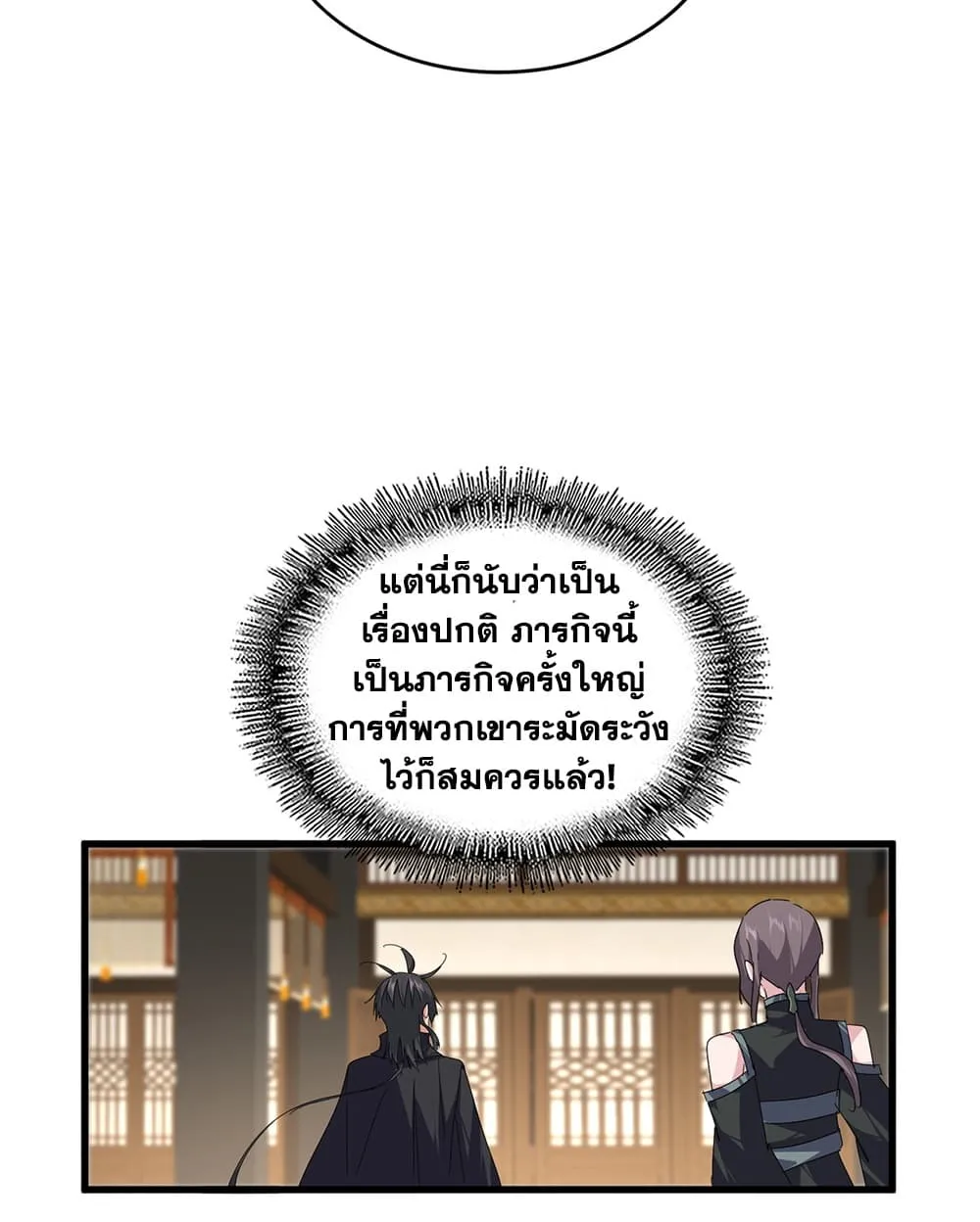 Manga-lc-com อ่านมังงะ อ่านการ์ตูน ออนไลน์ ฟรี Magic Emperor ตอนที่ 1 2 3 4 5 6 7 8 9 10 11 12 13 14 ฟรี ไม่มีโฆษณา Manga-lc - อ่าน มังงะ อ่าน การ์ตูน ออนไลน์ อ่านมังงะ ฟรี