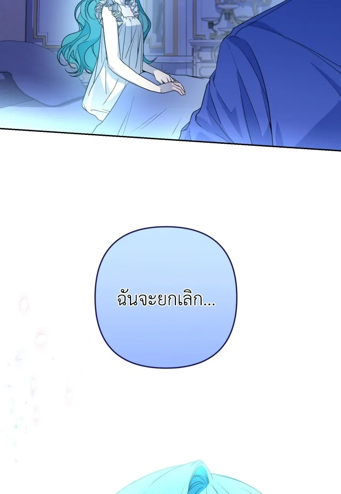 เลดี้มินต์ ตอนที่ 46 รูปที่ 98