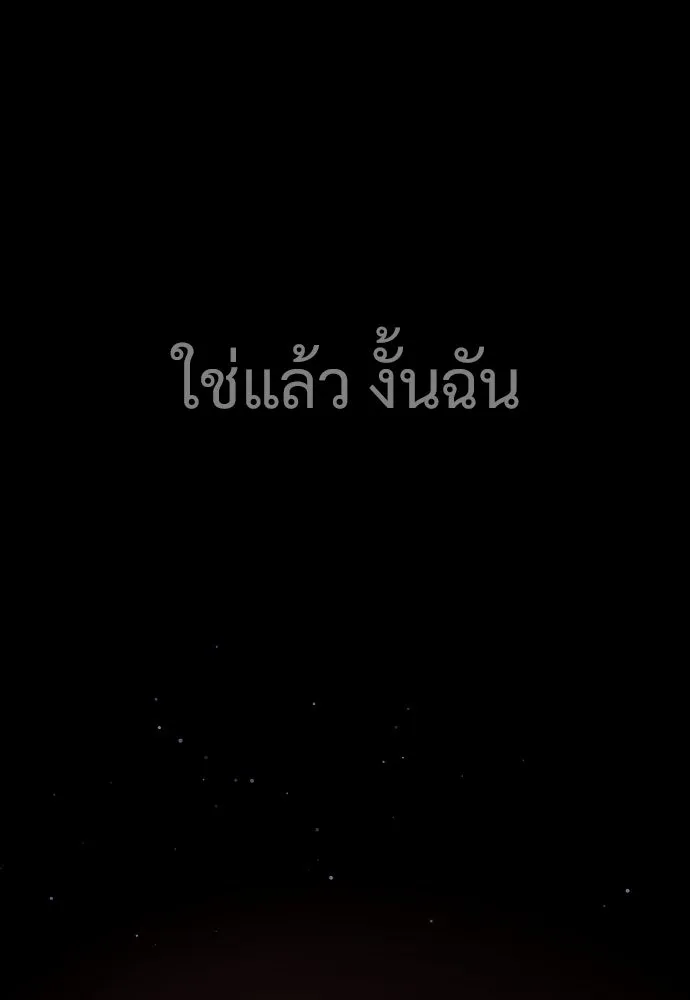 นักฆ่าย้อนวัย ตอนที่ 23 รูปที่ 25