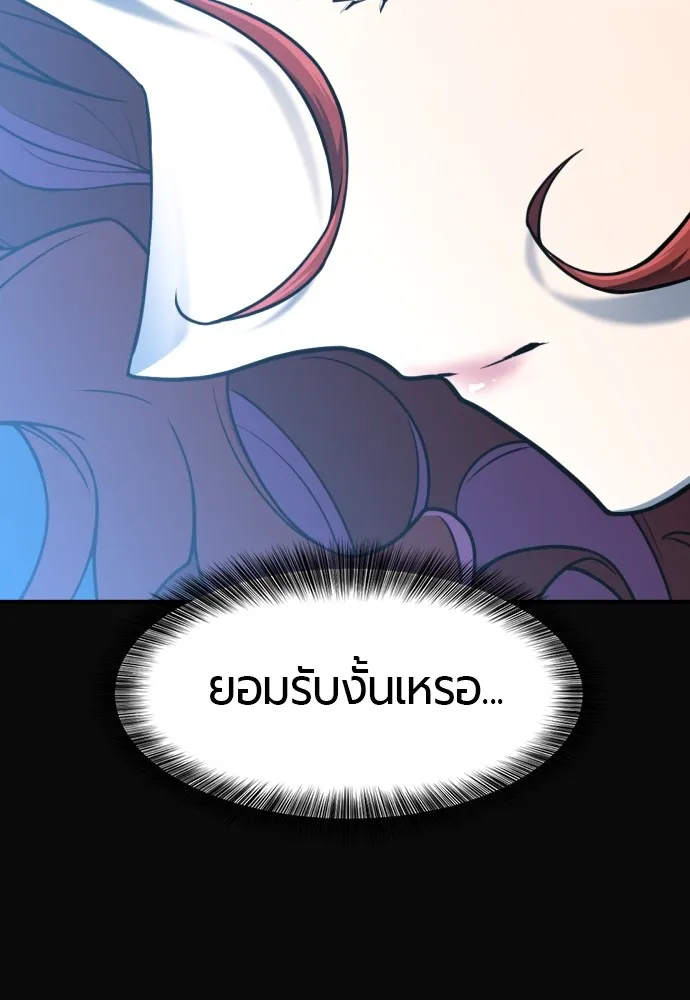 ยอดสถาปนิกผู้พิทักษ์อาณาจักร ตอนที่ 140 รูปที่ 62