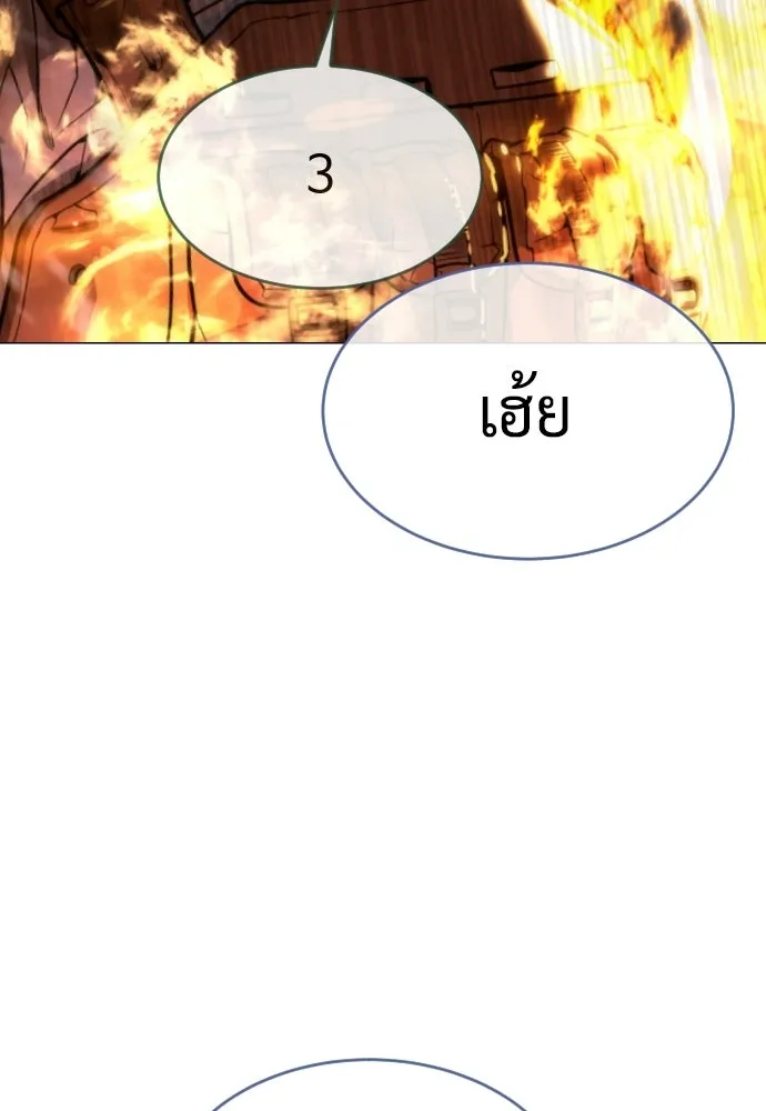 นักฆ่าย้อนวัย ตอนที่ 121 รูปที่ 143