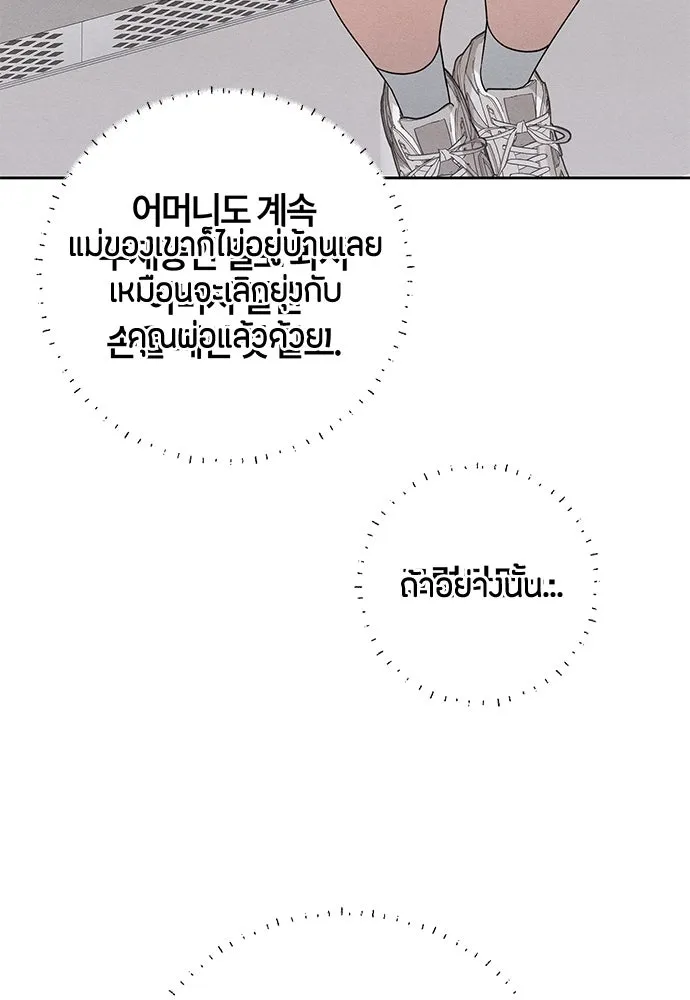 เป็นวัยรุ่นมันเหนื่อย ตอนที่ 94 รูปที่ 68