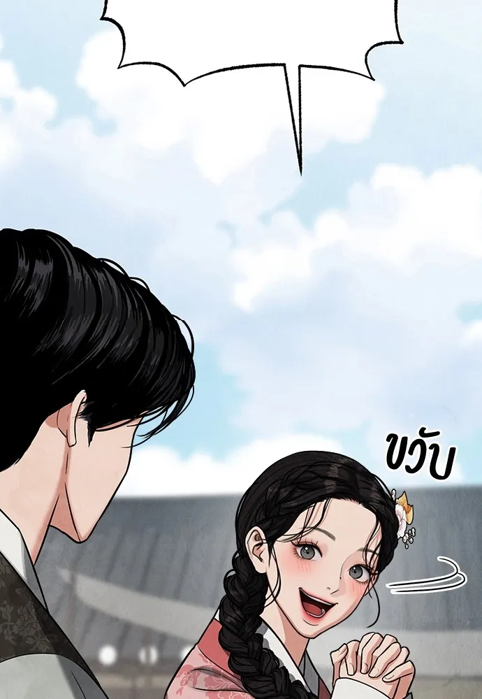 ความลับของสาวร่างทรง ตอนที่ 5 รูปที่ 124