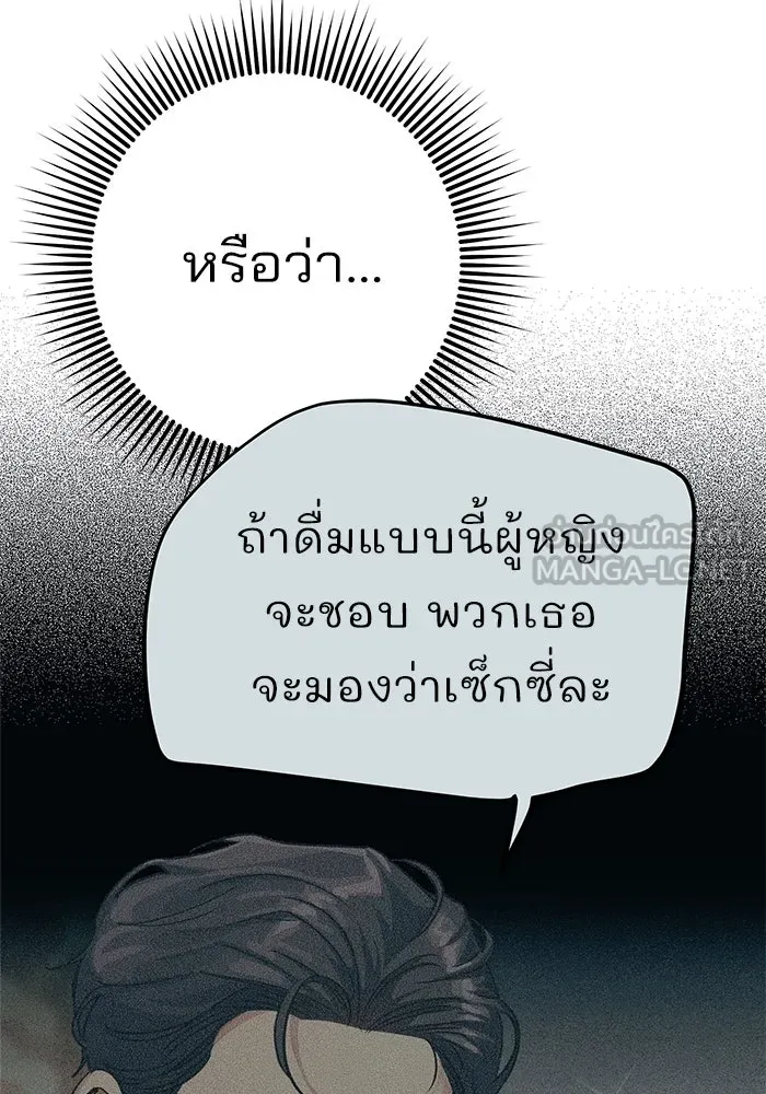 ความรักของอิซอบ ตอนที่ 18 รูปที่ 51