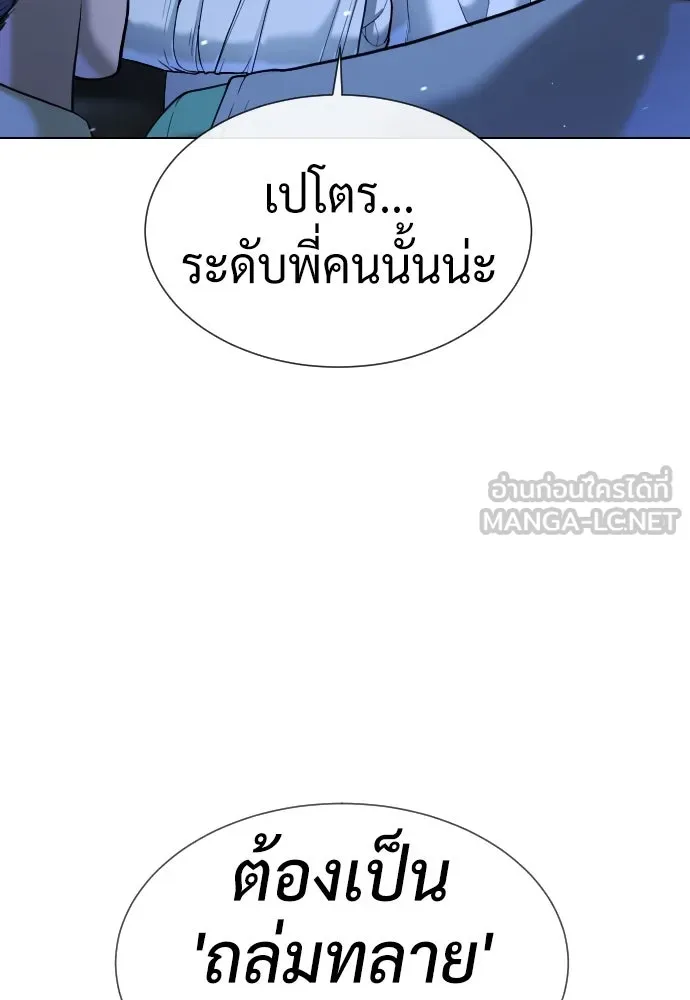 นักฆ่าย้อนวัย ตอนที่ 38 รูปที่ 18