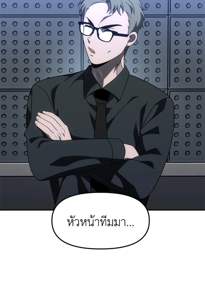อดีตบอสหอคอย ตอนที่ 70 รูปที่ 17