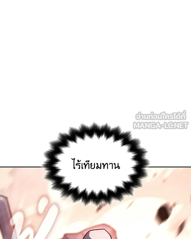 เกิดอีกทีเป็นว่าที่ประมุขลัทธิมาร ตอนที่ 140 รูปที่ 210