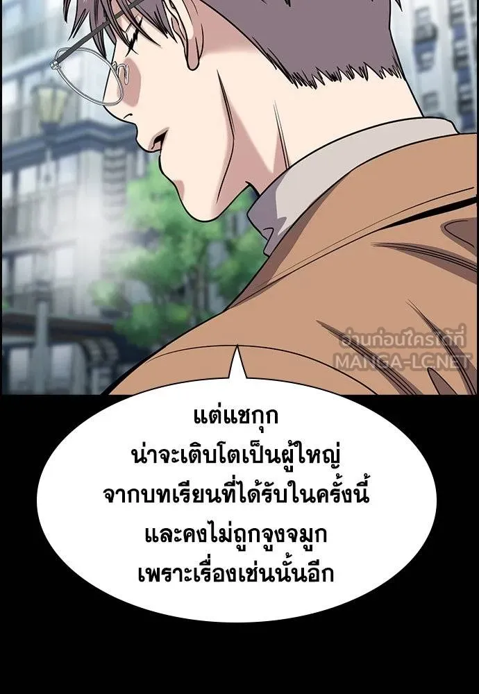 การศึกษาที่แท้จริง ตอนที่ 163 รูปที่ 81