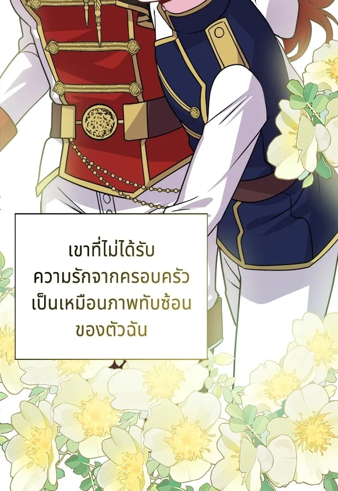 เวทฟื้นฟูได้ผลดีเกินไปแล้ว ตอนที่ 0 รูปที่ 67