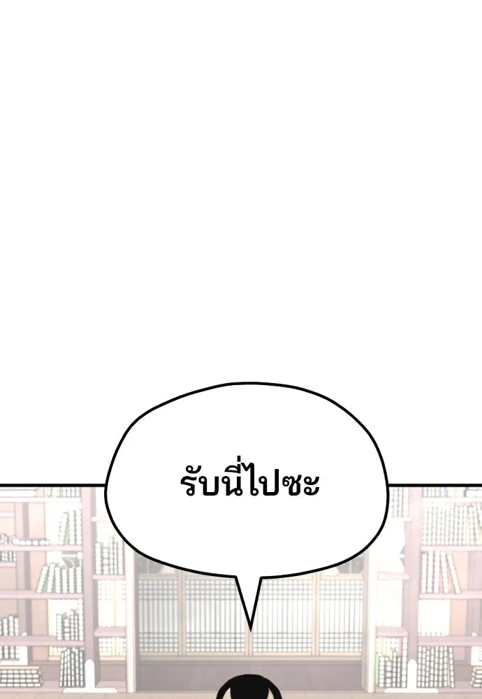 เส้นทางสู่เทพมาร ตอนที่ 31 รูปที่ 22
