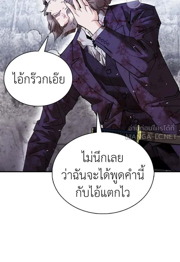 สุภาพบุรุษสูทดำ ตอนที่ 24 รูปที่ 108
