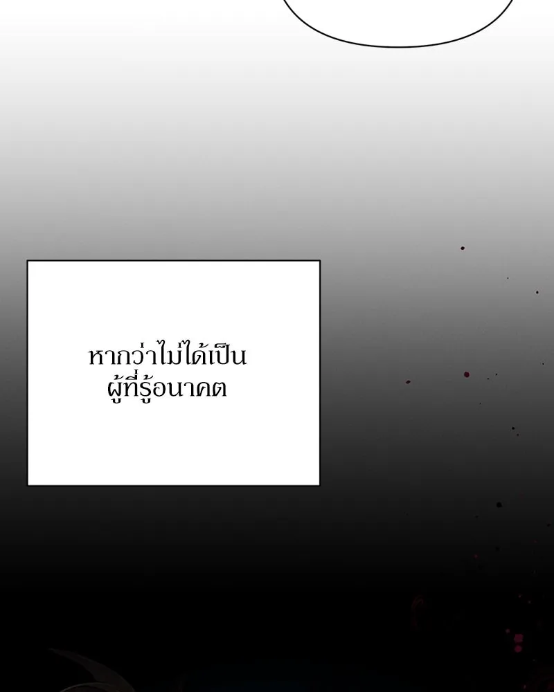 โอ้ ศัตรูที่รัก ตอนที่ 22 รูปที่ 130