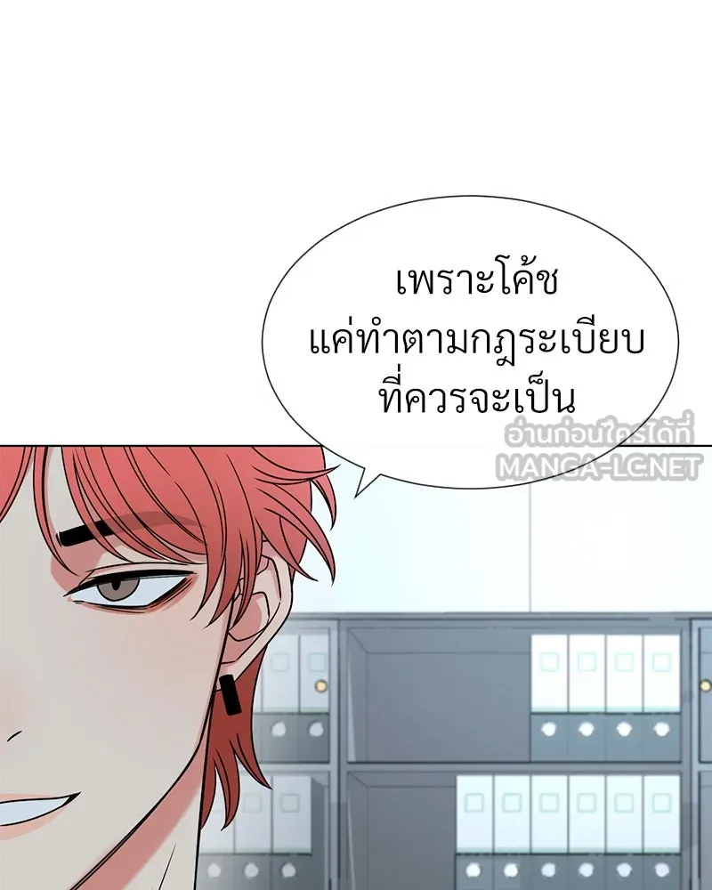 Level One Dreamersbrผู้ชนะรักนี้ต้องเป็น ตอนที่ 17 รูปที่ 90