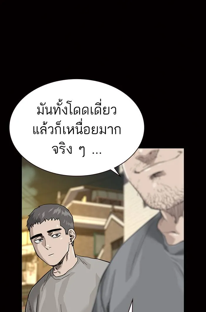 To not die ตอนที่ 60 รูปที่ 107