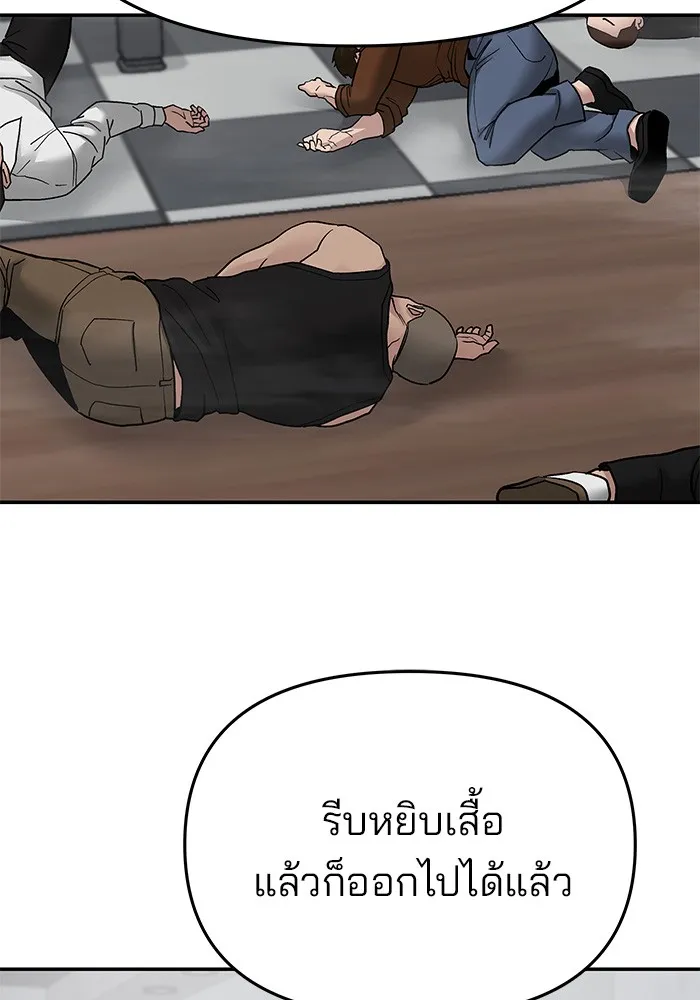เลวฟาดเลว ตอนที่ 76 รูปที่ 34