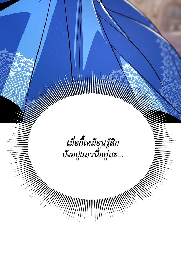 ชีวิตพลิกผันของลอร์ดผู้เกียจคร้าน ตอนที่ 118 ไม่ใช่ในฐานะเพื่อน แต่เป็นในฐ รูปที่ 64
