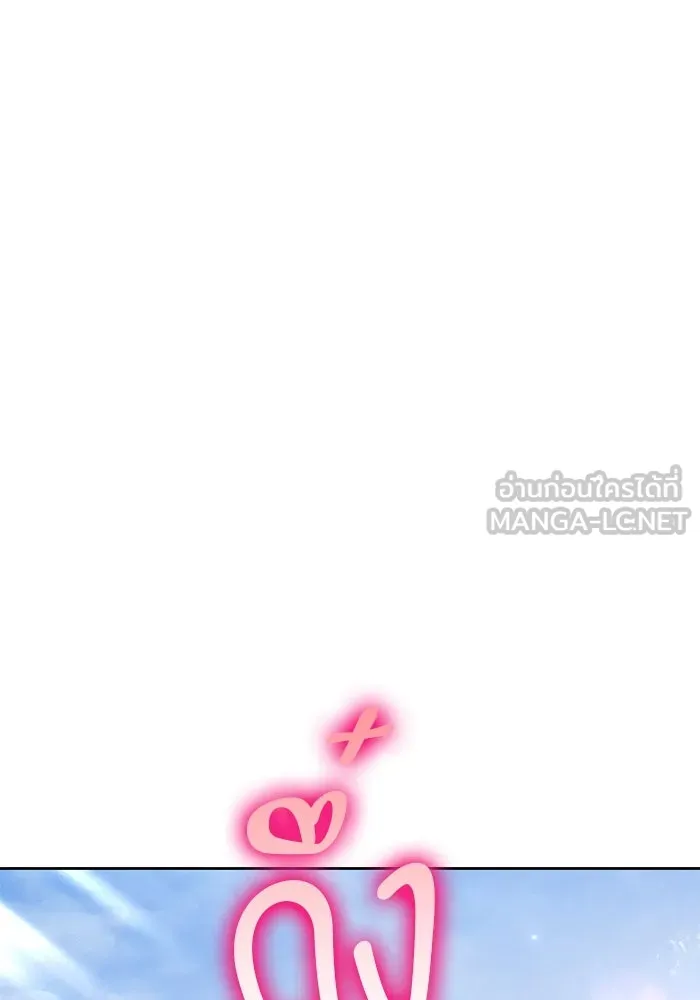 +99 ท่อนไม้พร้อมบวก ตอนที่ 22 ทีมแบตเทิลทัวร์นาเมนต์ (2) รูปที่ 318