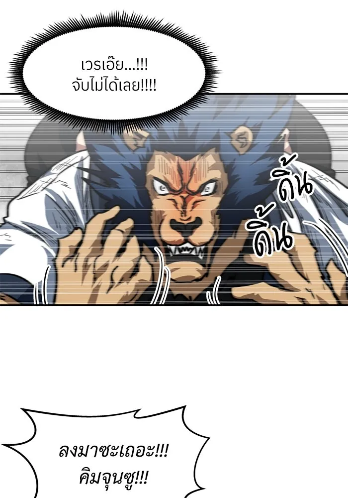 โรงเรียนสัตว์กินเนื้อ ตอนที่ 91 รูปที่ 62