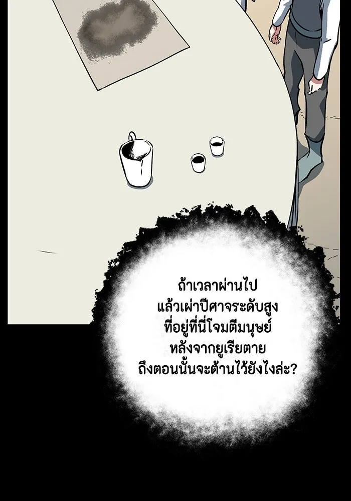 หนึ่งก้าวสู่เจ้ามาร ตอนที่ 124 ยูเรีย (5) รูปที่ 37