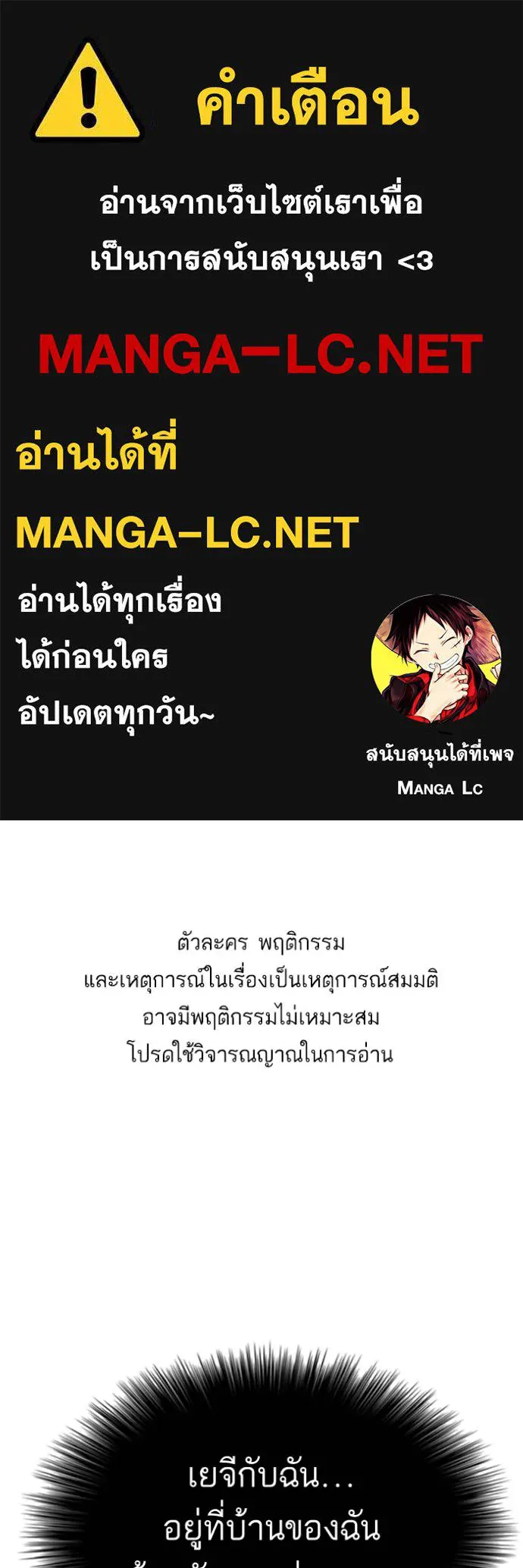 BAD GUY ตอนที่ 248 รูปที่ 1