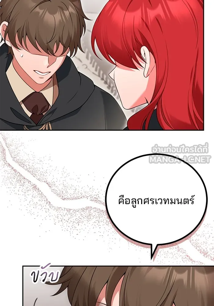 แผนหย่าสามีทรราช ตอนที่ 76 รูปที่ 18