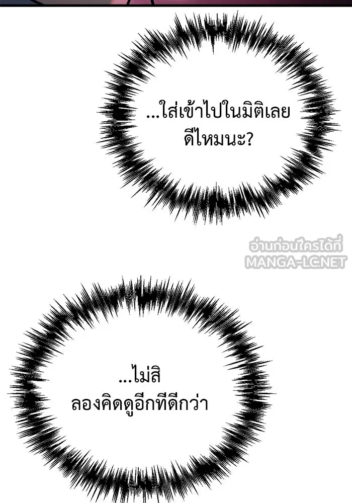 โกดังลับหลังโลกแตก ตอนที่ 19 รูปที่ 114