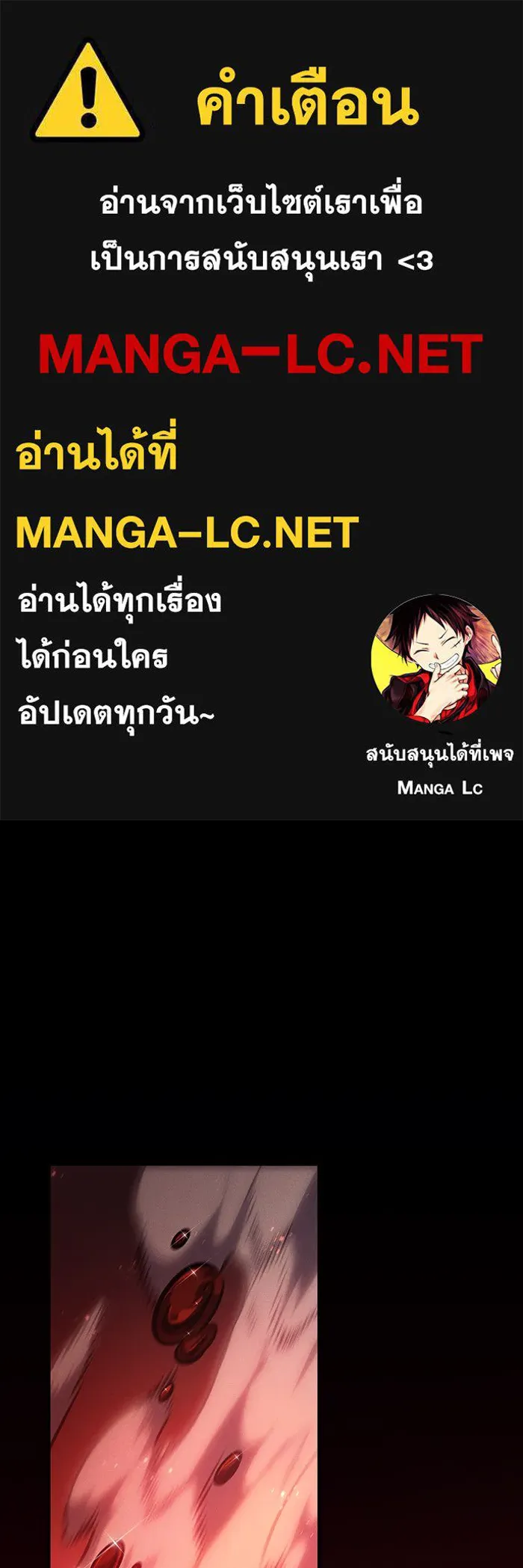 เกิดใหม่พร้อมพลังแห่งราชัน ตอนที่ 78 รูปที่ 1