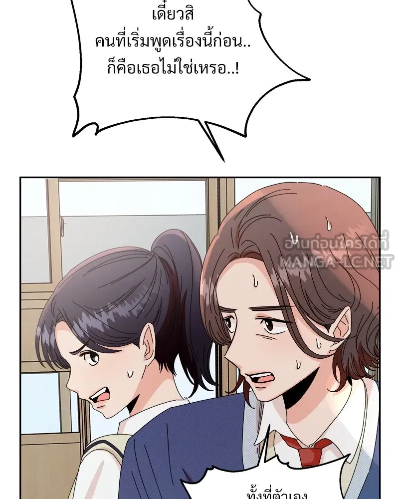 Pyramid Game เกมพีระมิด ตอนที่ 52 รูปที่ 51