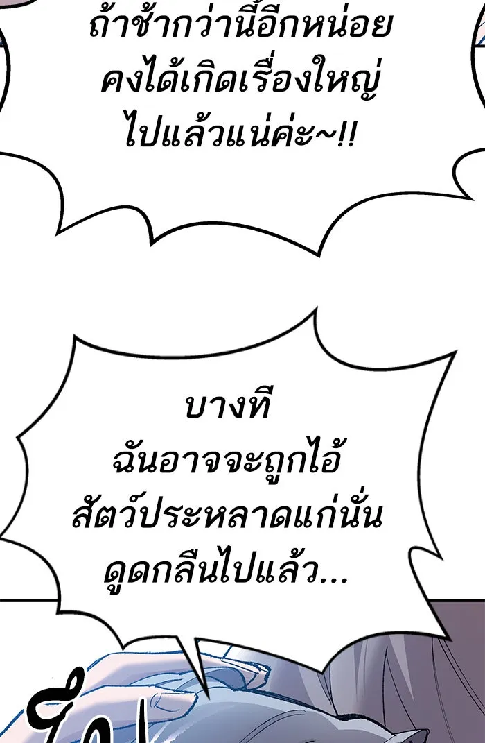 ยอดคนเลเวลทะลุ ตอนที่ 77 มนุษย์ (4) รูปที่ 206