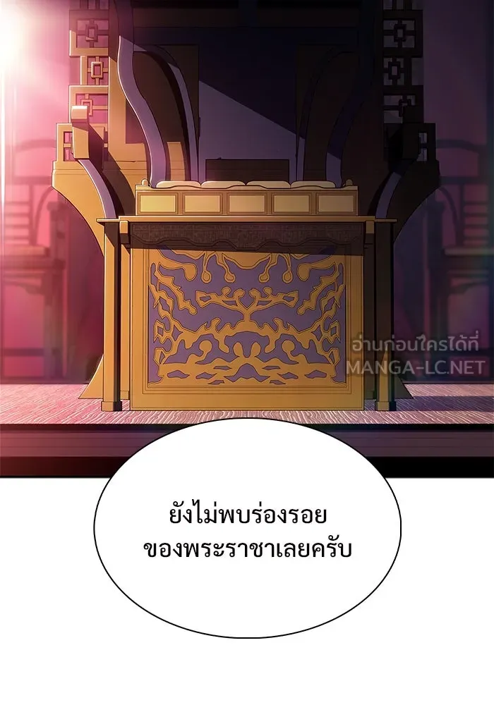 ผู้เล่นหน้าใหม่เลเวลแมกซ์ ตอนที่ 169 มูริม โลกแห่งความยุติธรรมและค รูปที่ 72
