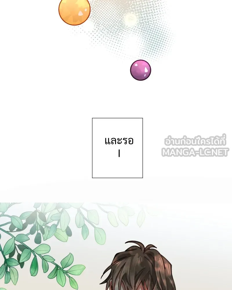 เทพมังกรคลั่งรัก ตอนที่ 8 ลูกแก้วเวทสีทอง รูปที่ 42