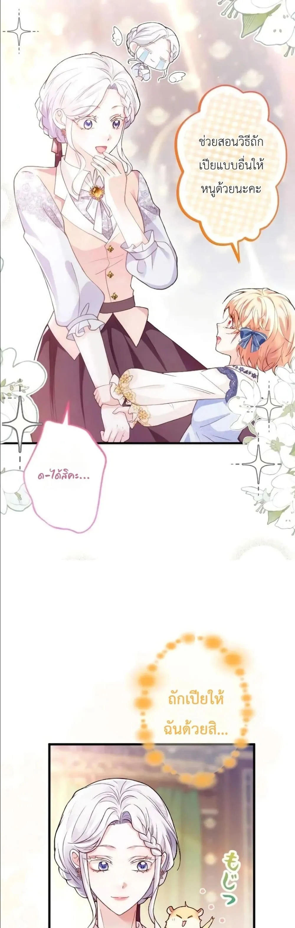 Manga-lc-com อ่านมังงะ อ่านการ์ตูน ออนไลน์ ฟรี I’m a Contract Stepmother, but the Tyrant Is Way Too Overpro ตอนที่ 1 2 3 4 5 6 7 8 9 10 11 12 13 14 ฟรี ไม่มีโฆษณา Manga-lc - อ่าน มังงะ อ่าน การ์ตูน ออนไลน์ อ่านมังงะ ฟรี