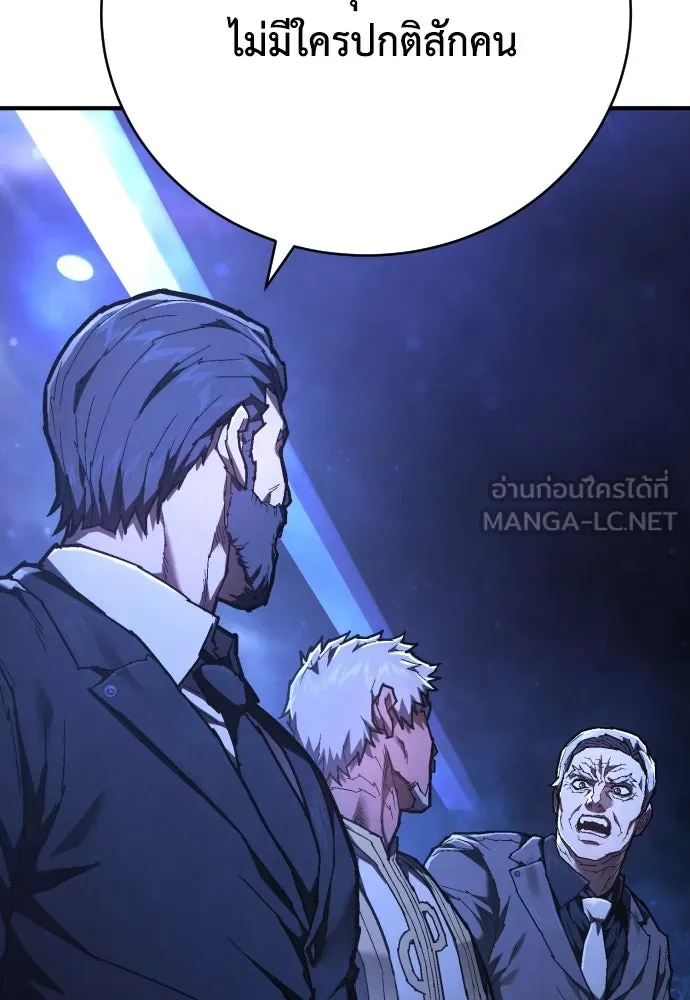 เพชฌฆาตลงทัณฑ์ ตอนที่ 23 รูปที่ 99