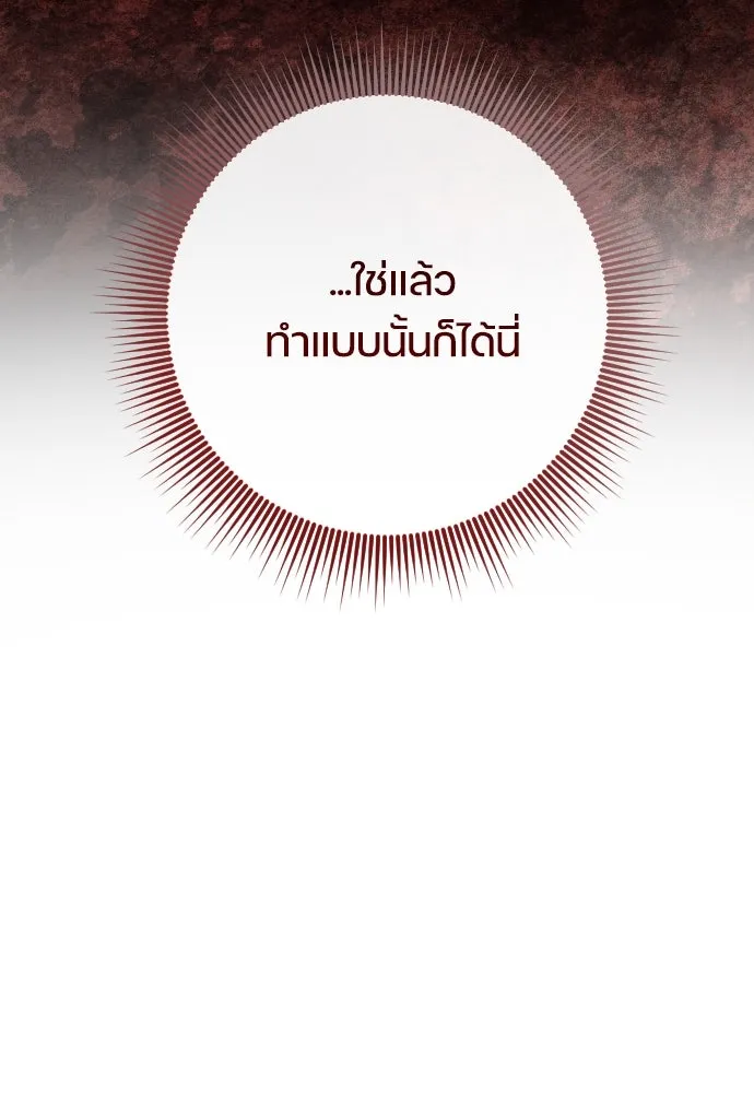 หมาป่าคู่เคียงบัลลังก์ ตอนที่ 35 รูปที่ 56