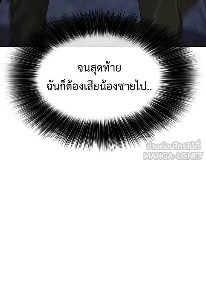 ผู้กล้าฝ่าวันสิ้นโลก ตอนที่ 61 หนทางข้ามแม่น้ำฮัน รูปที่ 21