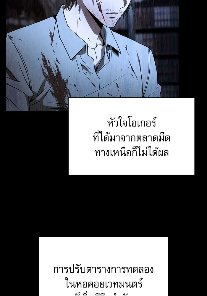 นักดาบอัจฉริยะจากอะคาเดมี ตอนที่ 57 รูปที่ 82