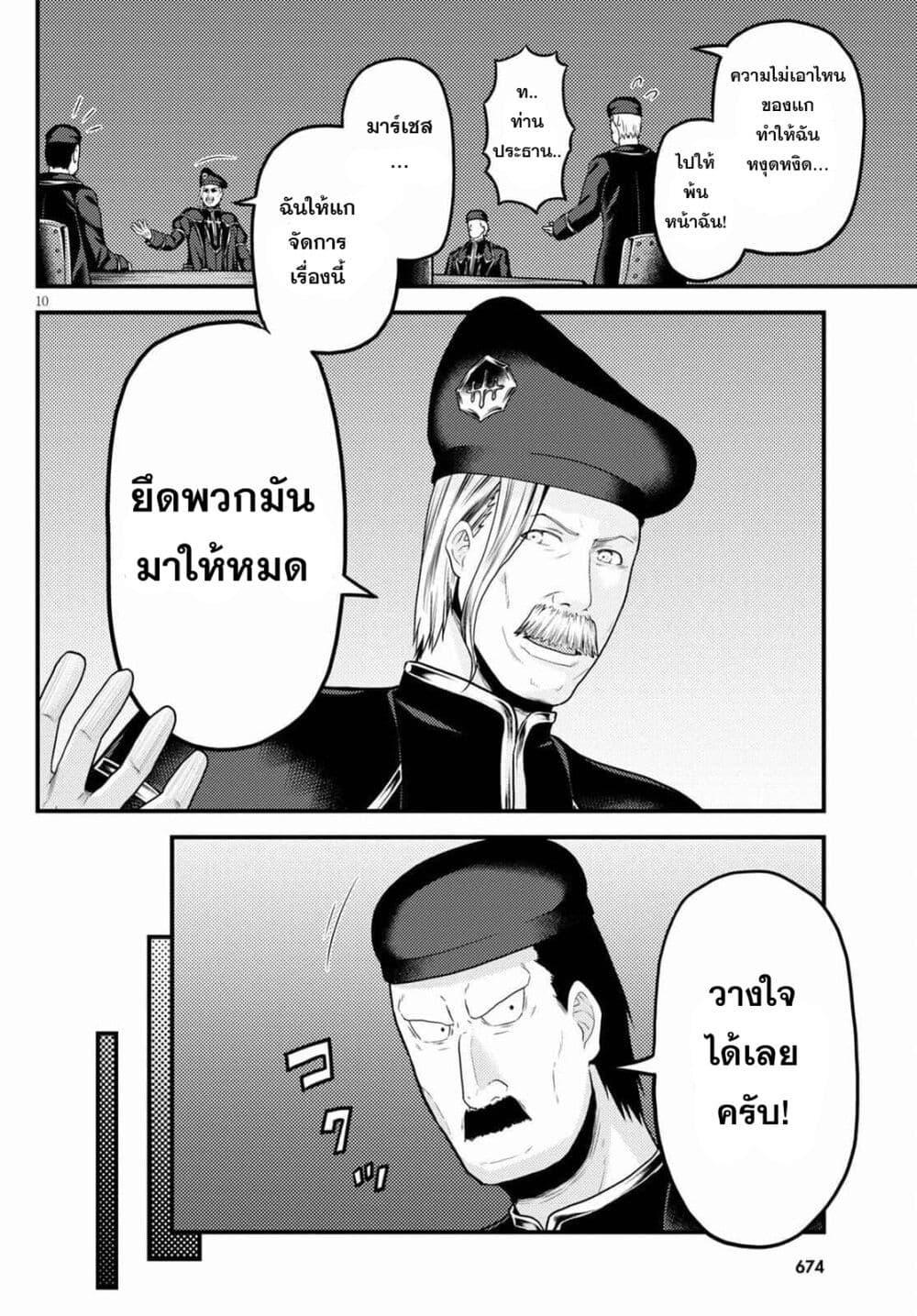 Manga-lc-com อ่านมังงะ อ่านการ์ตูน ออนไลน์ ฟรี Murabito desu ga Nani ka ตอนที่ 1 2 3 4 5 6 7 8 9 10 11 12 13 14 ฟรี ไม่มีโฆษณา Manga-lc - อ่าน มังงะ อ่าน การ์ตูน ออนไลน์ อ่านมังงะ ฟรี