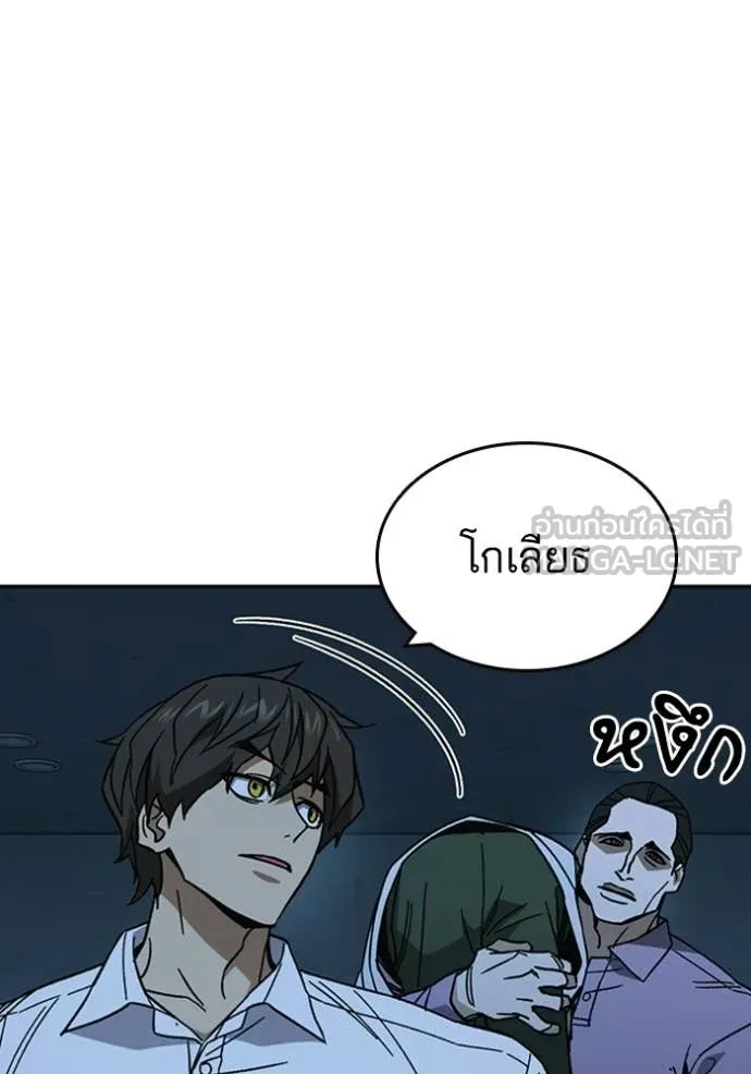 Study Group ตอนที่ 300 รูปที่ 79